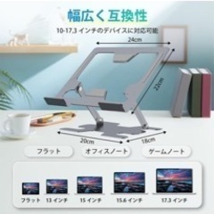 【新品】ノートパソコンスタンド パソコンホルダー 折りたたみ式 タブレットスタンドの画像