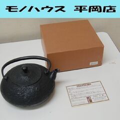 保管品 南部鉄器 鉄瓶 宝生堂 蓬来 幅21×奥18.5×高12cm 茶道具 元箱付き 札幌市 清田区 平岡