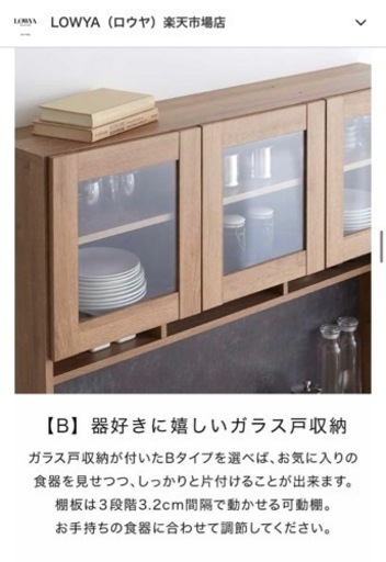 LOWYA  ロウヤ　ラック　食器棚　カフェ　カップボード