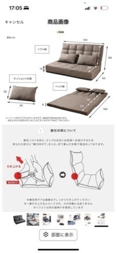 美品 ソファーベッド 3WAY 2人掛け ハイバック クッション2個付き フロアソファ