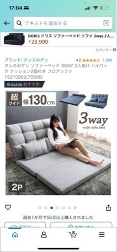 美品 ソファーベッド 3WAY 2人掛け ハイバック クッション2個付き フロアソファ