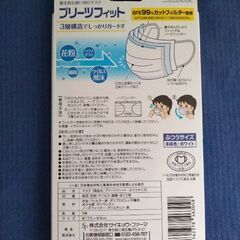 マスク10枚入x3袋と5枚入1箱(全て未開封)の画像