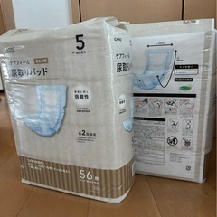 尿とりパット 介護用品 紙おむつ 男女共用  老犬の介護に 