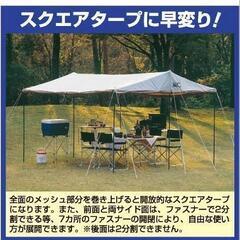 ★タープ★問い合わせが多数のため、一時問い合わせを中断したいと思いますの画像