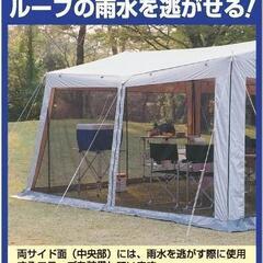 ★タープ★問い合わせが多数のため、一時問い合わせを中断したいと思いますの画像