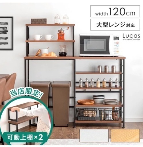 キッチン収納　キッチンラック　ラック　カップボード　収納