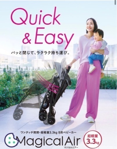 アップリカ　ベビーカー