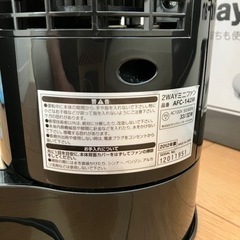 2wayミニファン
 の画像