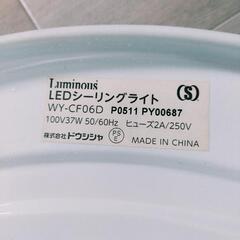 シーリングライト  LED の画像