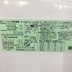 ★ジモティ割あり★ 日立　HITATI　ヒタチ 冷蔵庫 R-HW52J 520L 18年製 動作確認／クリーニング済み SJ5970