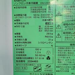 ★【ヤマダ電機】2ドア冷蔵庫  2020年製  90L［YRZ-C09G1］【3か月保証★配達に設置込】💳自社配送時🌟代引き可💳※現金、クレジット、スマホ決済対応※   の画像