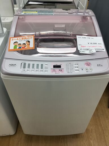 ★ジモティ割あり★ アクア　AQUA 洗濯機 AQW-TW1000F(W) 10kg 17年製 動作確認／クリーニング済み SJ5974