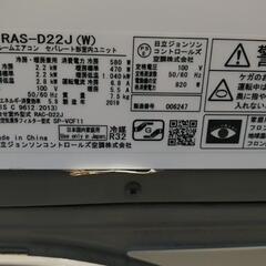 HITACHIルームエアコン 2.2kw 6畳用の画像