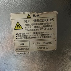 家電 キッチン家電 冷蔵庫