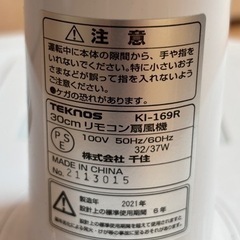 【2021年製】リモコン付き扇風機の画像