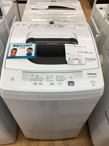 ★ジモティ割あり★ ヒタチ　日立　HITATI 洗濯機 NW-50E 5.0kg 20年製 動作確認／クリーニング済み SJ5979