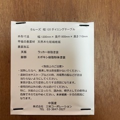 本日限り送料無料🚚家具 ダイニングセットの画像