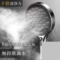【新品未使用】① 最新登場・無段階調水】シャワーヘッド ウルトラ...