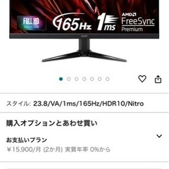 価格交渉あり acer ゲーミングモニター　24inの画像