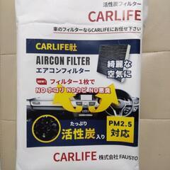 スズキ用　ワゴンＲ　ソリオ　エアコン　フィルター　活性炭　新品の画像