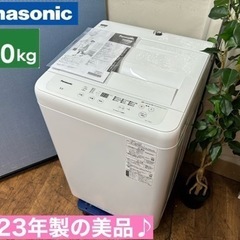 I647 🌈 ジモティー限定価格！ 2023年製の美品♪ 人気モデル！ Panasonic 洗濯機 （5.0㎏） ⭐ 動作確認済 ⭐ クリーニング済