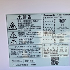 2021年製Panasonic２ドア冷蔵庫168Lの画像