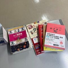 【土曜日開催、6時間×14回】タイ語会話集中勉強会（オンライン）の画像
