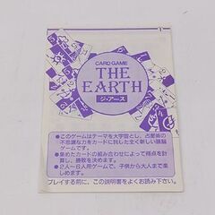  レア ジ・アース カードゲーム　2人～6人用 THE・EARTH やのまん ☆ 札幌市 豊平区 平岸の画像