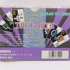  レア ジ・アース カードゲーム　2人～6人用 THE・EARTH やのまん ☆ 札幌市 豊平区 平岸の画像