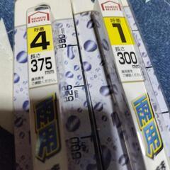 ワイパー替えゴム    300mm,375mmの画像
