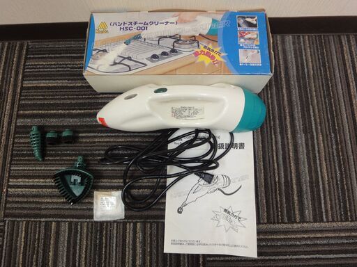 ハンドスチームクリーナー　HSC-001
