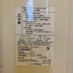 家電 季節、空調家電 空気清浄機の画像