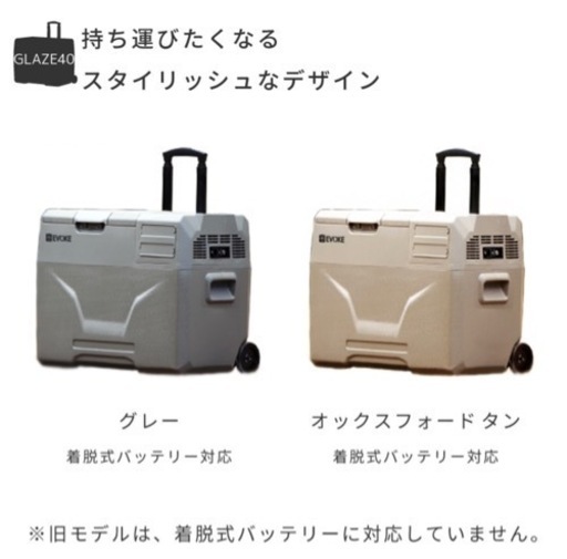 EVOKE　ポータブル冷蔵庫 40L クーラーボックス 車載用 車載 冷蔵庫 車載冷蔵庫