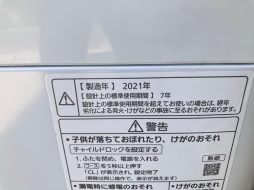 2021年製パナソニック6.0kg洗濯機