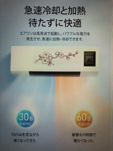 【再値引】壁掛冷暖房エアコン