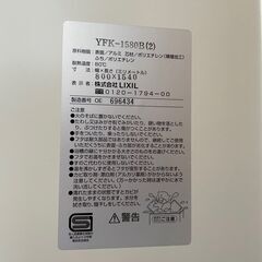 ＊新品＊LIXIL　組フタ 浴室部品[YFK-1580B]の画像