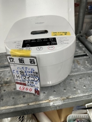 【ハイアール】5.5合炊き炊飯器（マイコン）★2022年製　クリーニング済/6ヶ月保証付　管理番号11406