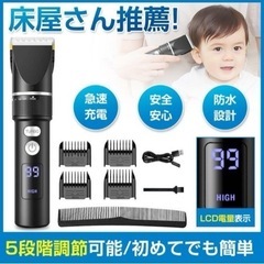 【新品未使用】① 電動バリカン 静音 usb充電式  散髪用 ヘ...