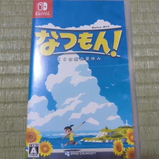 なつもん！