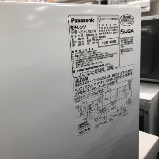安心の1年保証！Panasonic 電子レンジ【トレファク堺福田店】