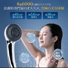 【新品未使用】① シャワーヘッド シャワー ナノバブル シャワーヘッド 節水 保湿 保温 低水圧増圧シャワー 7段階モードシャワーヘッド 取付け簡単 節水シャワーの画像