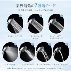 【新品未使用】① シャワーヘッド シャワー ナノバブル シャワーヘッド 節水 保湿 保温 低水圧増圧シャワー 7段階モードシャワーヘッド 取付け簡単 節水シャワーの画像