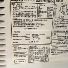 【予定者決定 】　SANYO EMO-FM23B（H）家電 キッチン家電 オーブンレンジの画像