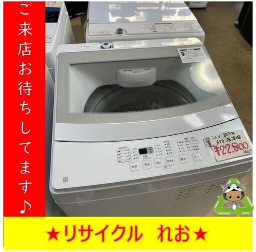 【送料無料キャンペーン】Y0103　Nsimple　ニトリ　6㎏　2021年製　送料A　札幌　リサイクルれお　すすきの店