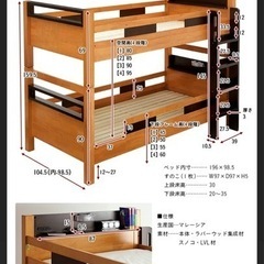お譲り先決まりました！引取り限定！オシャレシングル２段ベット！二段ベッド 2段ベッド Creil(クレイユ)シングル2個に分けれます。の画像