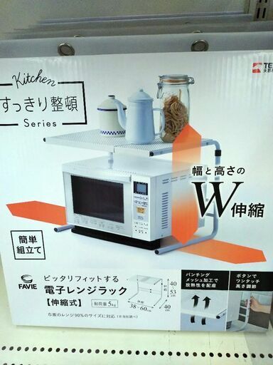 電子レンジラックす　最短でお取引可能な方