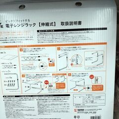 電子レンジラックす　最短でお取引可能な方の画像