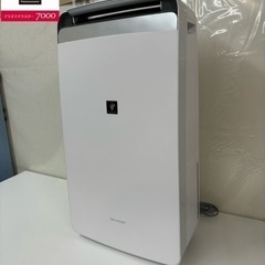 I347 ? ジモティー限定価格！ プラズマクラスター7000搭載♪ SHARP 除湿器 適用面積45畳 ⭐ 動作確認済 ⭐ クリーニング済