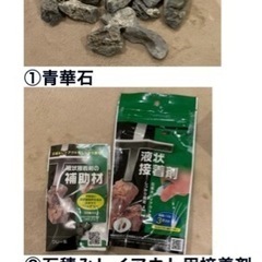 アクアリウム・水槽用品16点(1〜10)水草用ヒーターや水景用の...