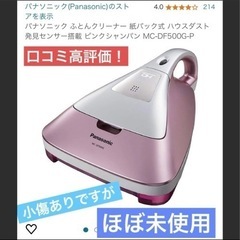 ふとんクリーナー